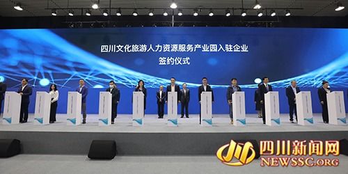 专家学者汇聚乐山 共商文旅人力资源产业发展新路径