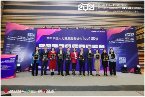 托米科技集团跻身2021中国人力资源服务机构百强榜单，谱写服务创新新篇章