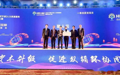 四川企业载誉而归 摘得全国人力资源服务创新创业大赛一等奖，彰显人力资源服务新动能