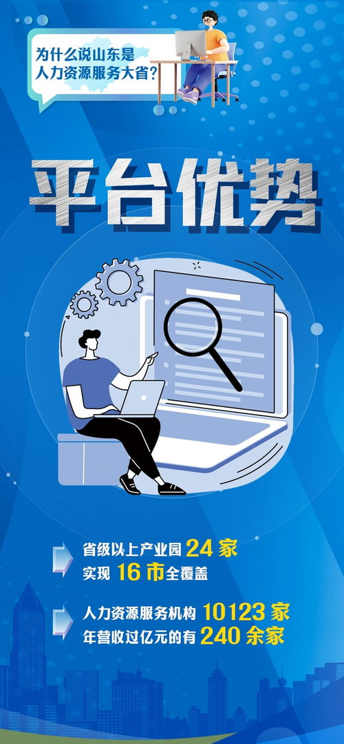 服务行业的山东奇迹，为什么偏偏是他独占鳌头？